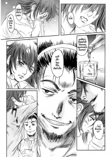 (C74) [Seme Danjou (Mashiraga Aki)] Musa 2 [Thai ภาษาไทย] - page 39