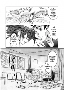 (C74) [Seme Danjou (Mashiraga Aki)] Musa 2 [Thai ภาษาไทย] - page 7