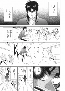(C80) [URA FMO (Fumio)] My Dear Mikoko (Kaiji) - page 4