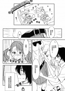 (C80) [Moriisan-Tokono (Morii Shizuki)] Anaru-chan no Namae wo Bokutachi wa Mada Shiranai. (Ano Hi Mita Hana no Namae wo Bokutachi wa Mada Shiranai.) [Chinese] [Genesis漢化] - page 13