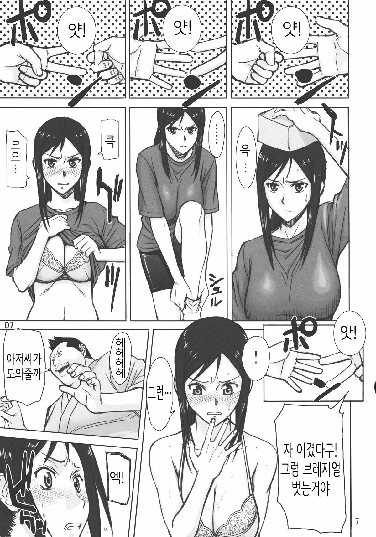 (C80) [High Thrust (Inomaru)] Kuruizaki Minchi | 때늦게 핀 민치 (Hanasaku Iroha) [Korean] [Project H] page 7 full