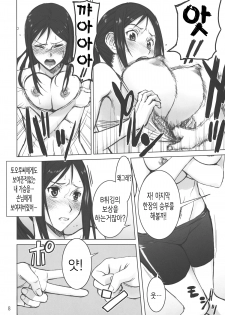 (C80) [High Thrust (Inomaru)] Kuruizaki Minchi | 때늦게 핀 민치 (Hanasaku Iroha) [Korean] [Project H] - page 8