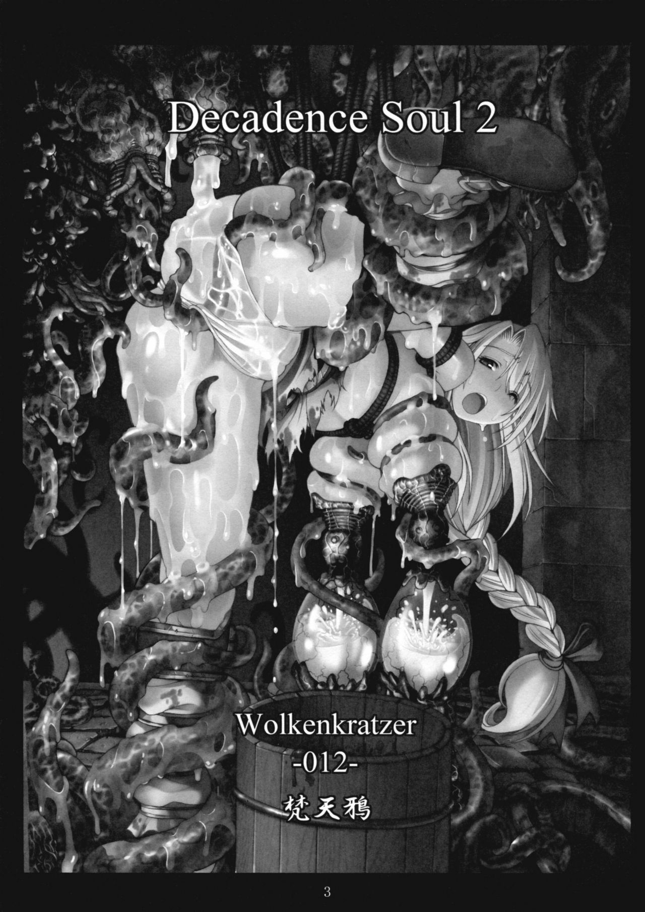 (C79) [Wolkenkratzer (Bontenkarasu)] Decadence Soul 2 (SoulCalibur) page 2 full