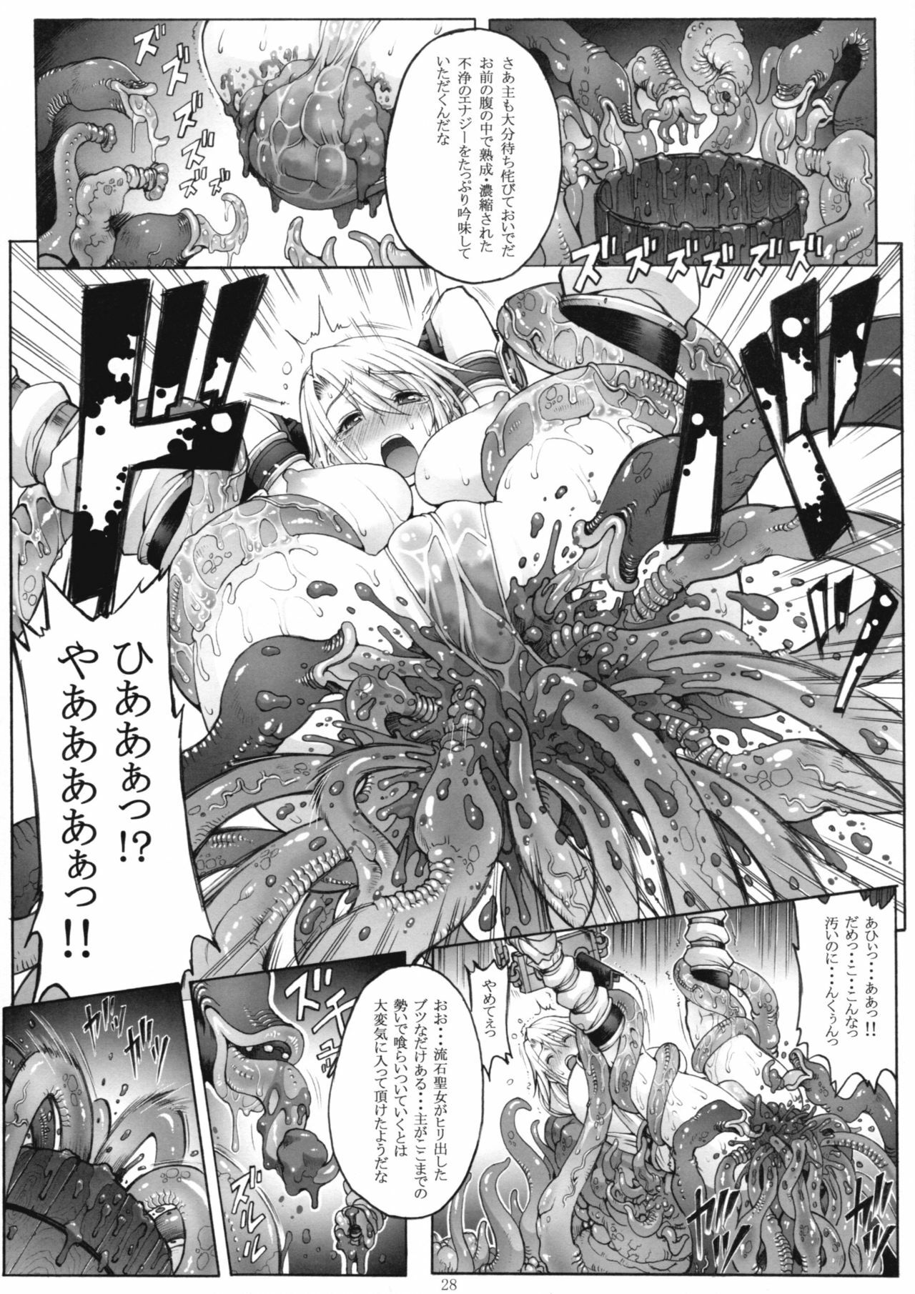 (C79) [Wolkenkratzer (Bontenkarasu)] Decadence Soul 2 (SoulCalibur) page 27 full