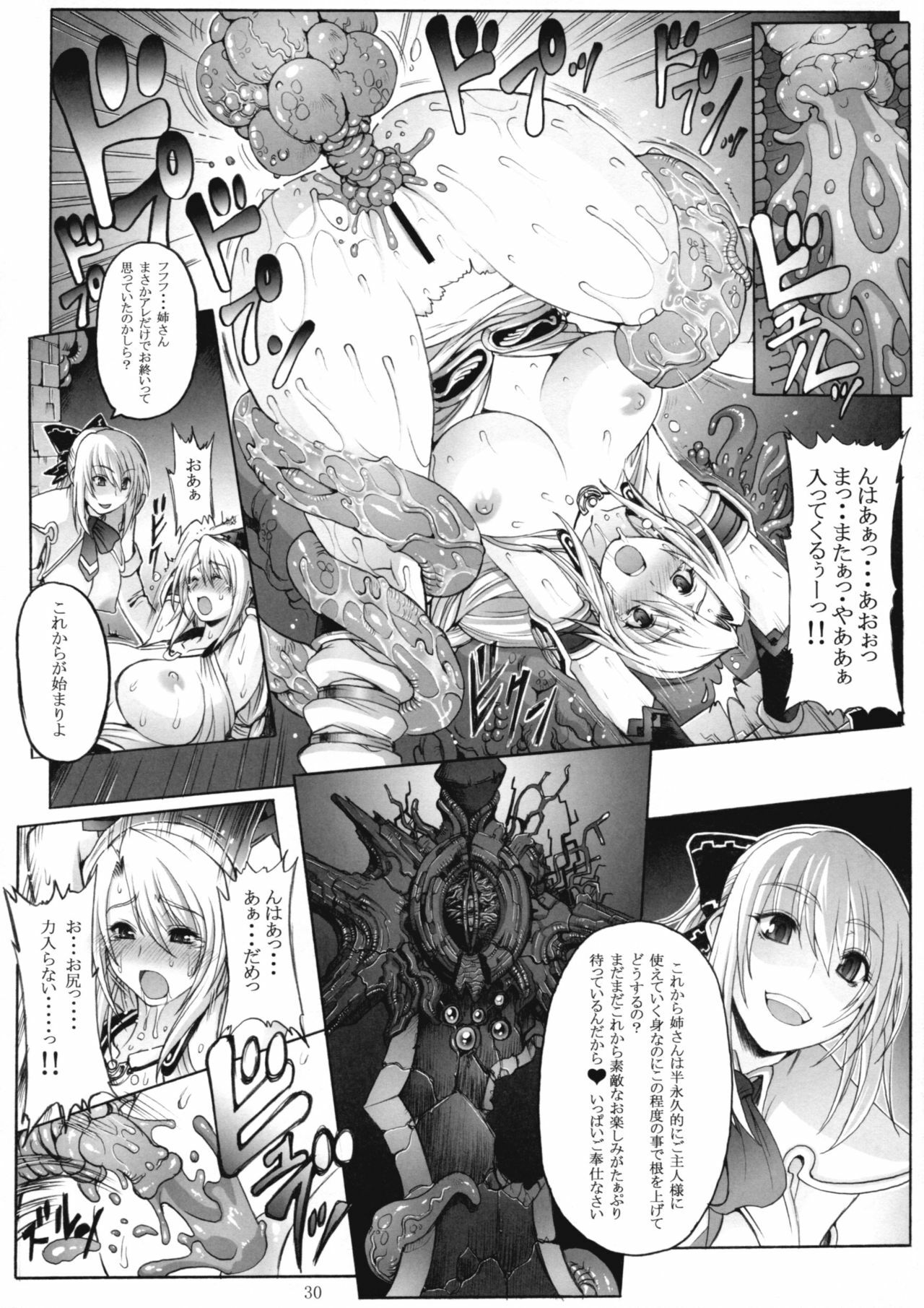 (C79) [Wolkenkratzer (Bontenkarasu)] Decadence Soul 2 (SoulCalibur) page 29 full