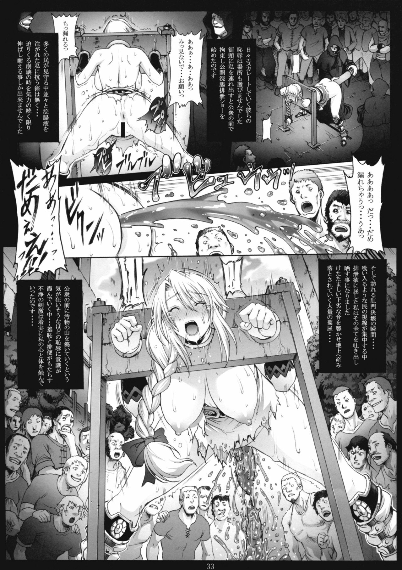 (C79) [Wolkenkratzer (Bontenkarasu)] Decadence Soul 2 (SoulCalibur) page 32 full