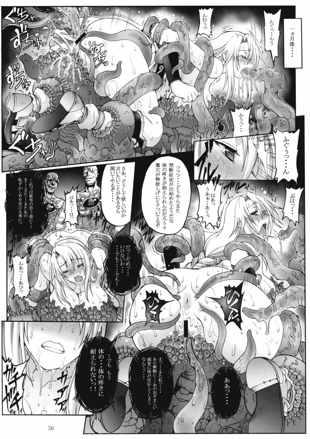 (C79) [Wolkenkratzer (Bontenkarasu)] Decadence Soul 2 (SoulCalibur) page 35 full