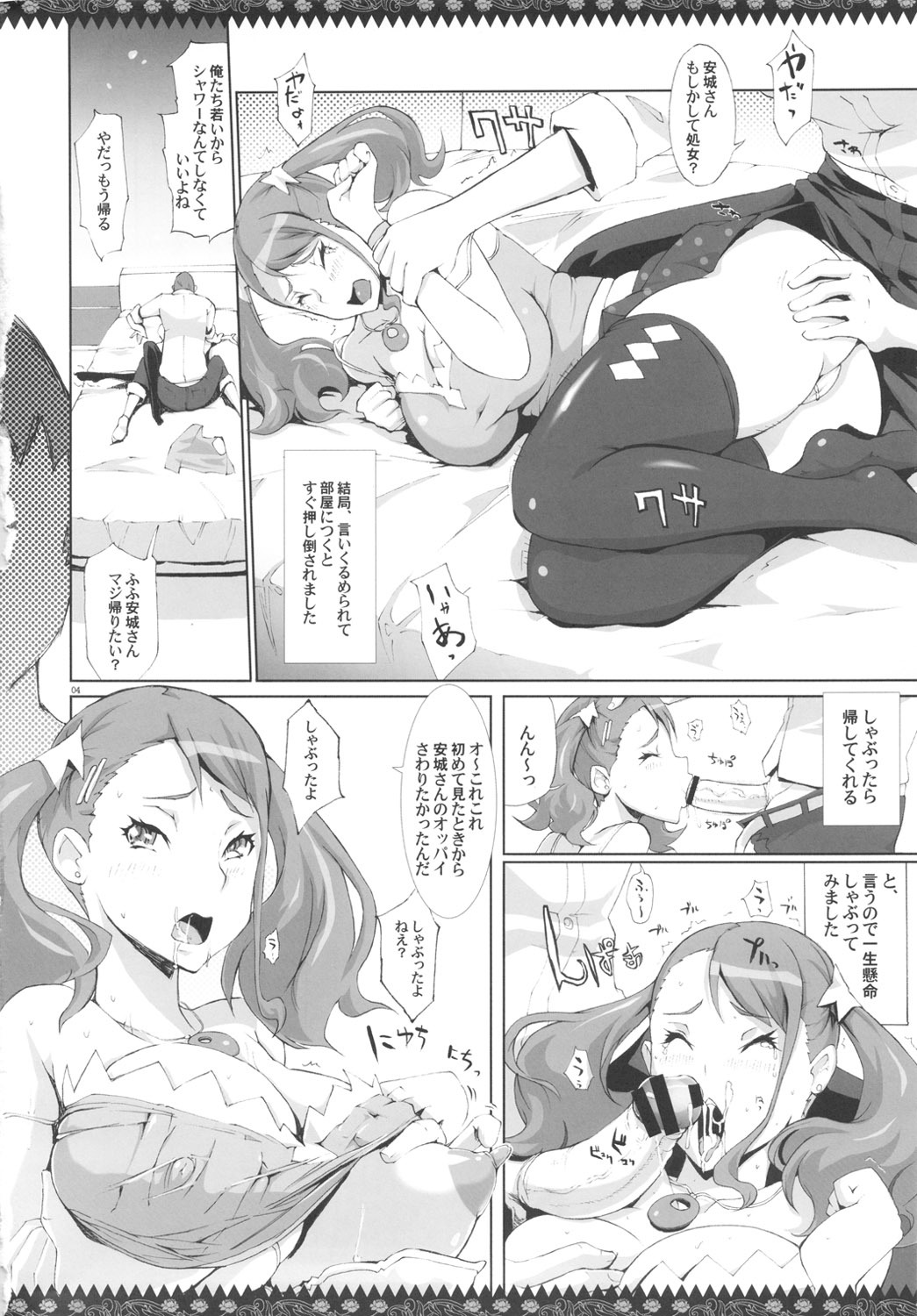 (C80) [YA-ZY (Yunioshi)] Ano Ana (Ano Hi Mita Hana no Namae wo Bokutachi wa Mada Shiranai.) page 3 full