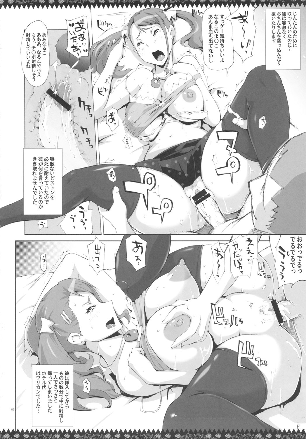 (C80) [YA-ZY (Yunioshi)] Ano Ana (Ano Hi Mita Hana no Namae wo Bokutachi wa Mada Shiranai.) page 5 full