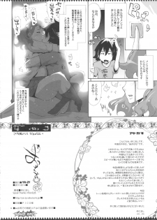(C80) [YA-ZY (Yunioshi)] Ano Ana (Ano Hi Mita Hana no Namae wo Bokutachi wa Mada Shiranai.) - page 13