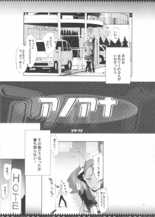 (C80) [YA-ZY (Yunioshi)] Ano Ana (Ano Hi Mita Hana no Namae wo Bokutachi wa Mada Shiranai.) - page 2