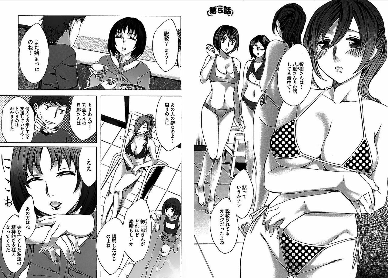 [Emua] Daikangei! Miboujin Yokochou page 44 full