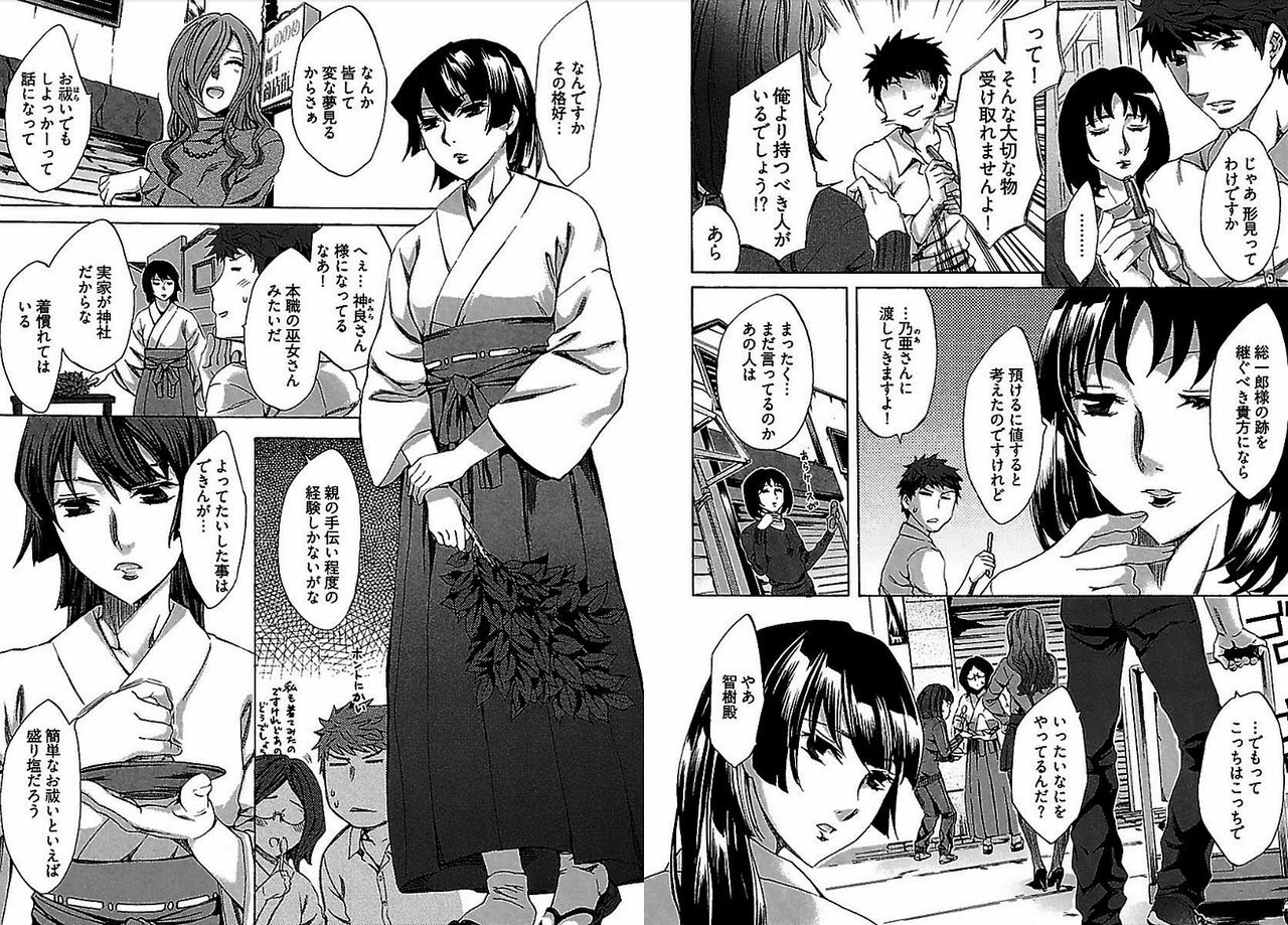 [Emua] Daikangei! Miboujin Yokochou page 65 full