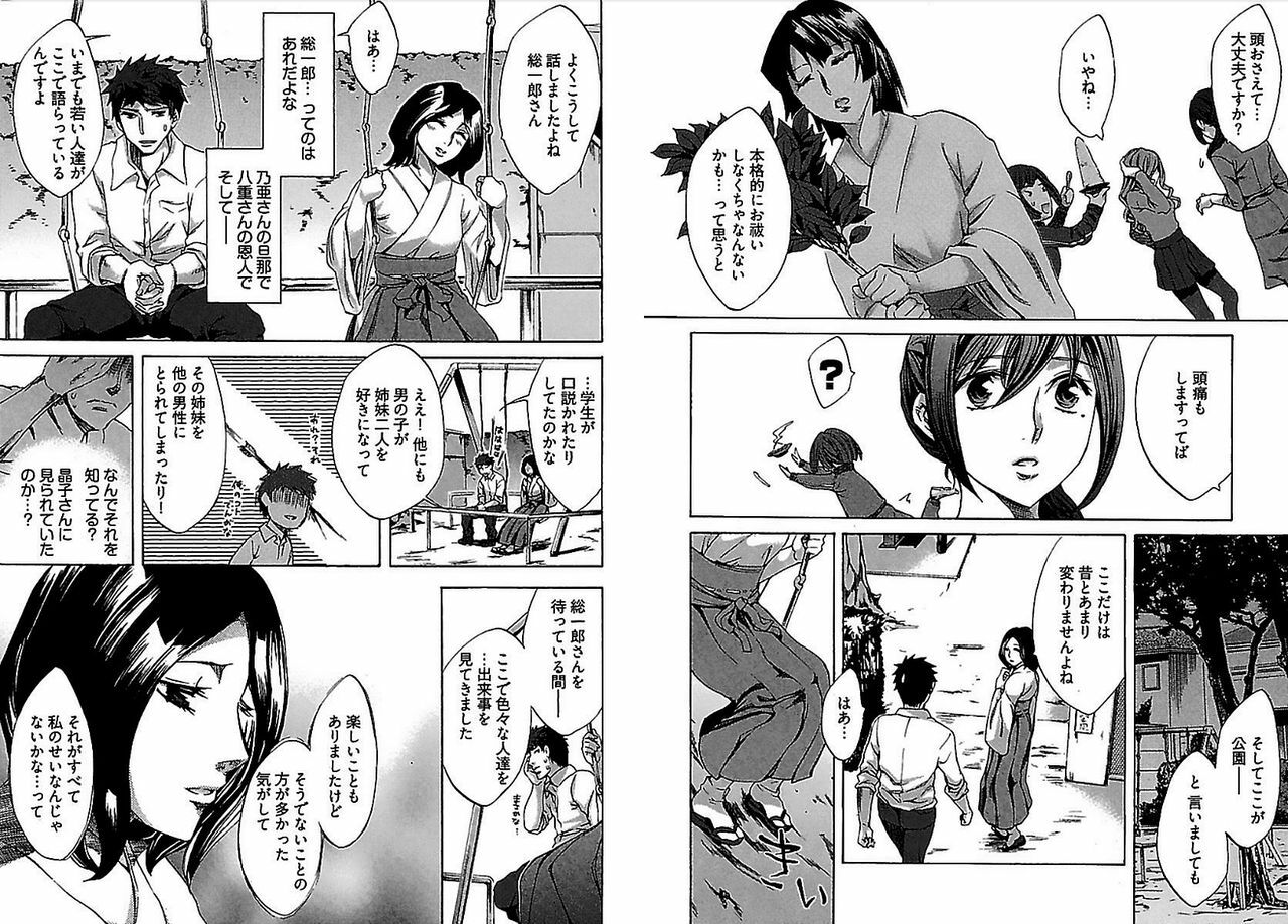 [Emua] Daikangei! Miboujin Yokochou page 68 full