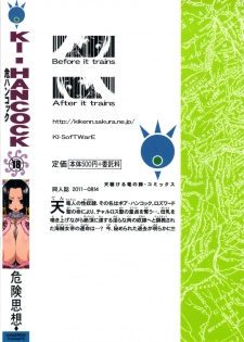(C80) [DANGEROUS THOUGHTS (Kiken Shisou)] KI-HANCOCK (ONE PIECE) - page 22
