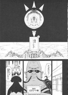 (C80) [DANGEROUS THOUGHTS (Kiken Shisou)] KI-HANCOCK (ONE PIECE) - page 4