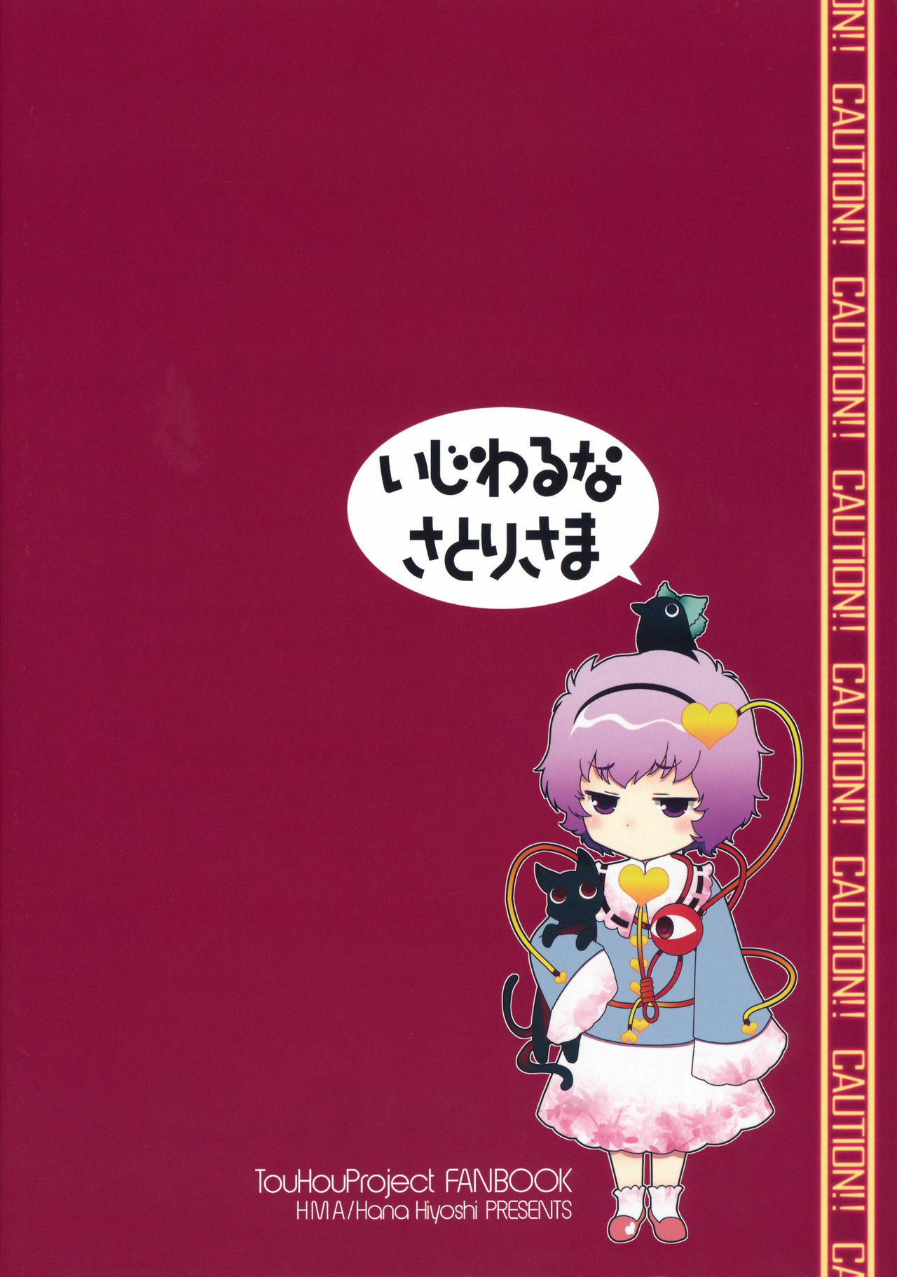 (Reitaisai SP) [HMA (Hiyoshi Hana)] Ijiwaru na Satori-sama (Touhou Project) [English] =Team Vanilla= page 27 full