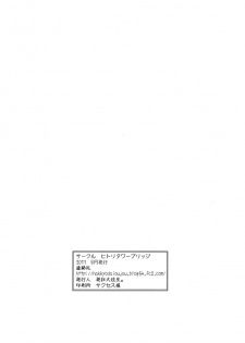(C80) [Hitori Tower Bridge (Hakkyou Daioujou)] Mari to Nagai Yoru (Dream C Club) - page 17