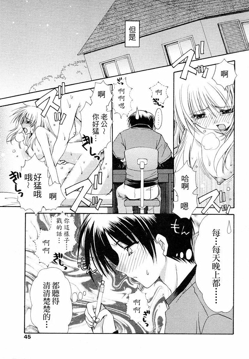 [Ryuga Syo] Ore no Gibo-san wa | 我的繼母 (Penguin Club 2006-06) [Chinese] [edfrbnnen漢化] page 3 full