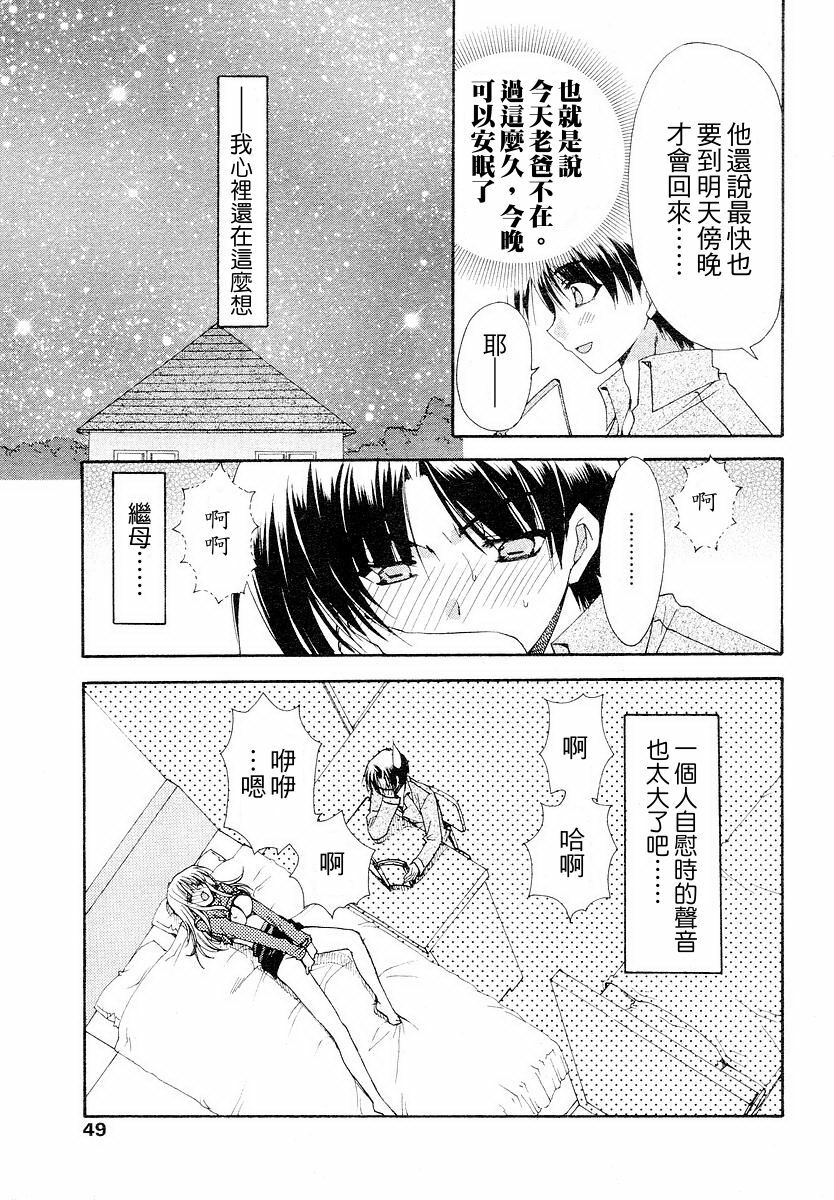 [Ryuga Syo] Ore no Gibo-san wa | 我的繼母 (Penguin Club 2006-06) [Chinese] [edfrbnnen漢化] page 7 full