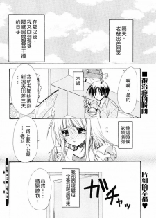 [Ryuga Syo] Ore no Gibo-san wa | 我的繼母 (Penguin Club 2006-06) [Chinese] [edfrbnnen漢化] - page 16