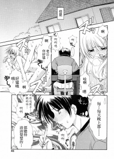 [Ryuga Syo] Ore no Gibo-san wa | 我的繼母 (Penguin Club 2006-06) [Chinese] [edfrbnnen漢化] - page 3