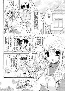 [Ryuga Syo] Ore no Gibo-san wa | 我的繼母 (Penguin Club 2006-06) [Chinese] [edfrbnnen漢化] - page 6