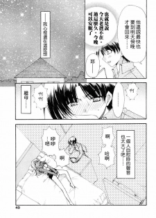 [Ryuga Syo] Ore no Gibo-san wa | 我的繼母 (Penguin Club 2006-06) [Chinese] [edfrbnnen漢化] - page 7