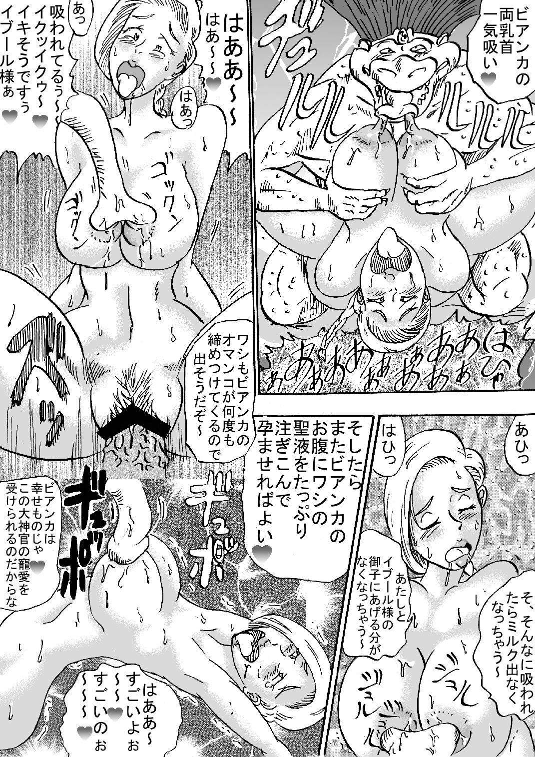 [BBUTTONDASH] Tenkuu Musume Jutai Kouhen (Dragon Quest V) [Digital] page 40 full