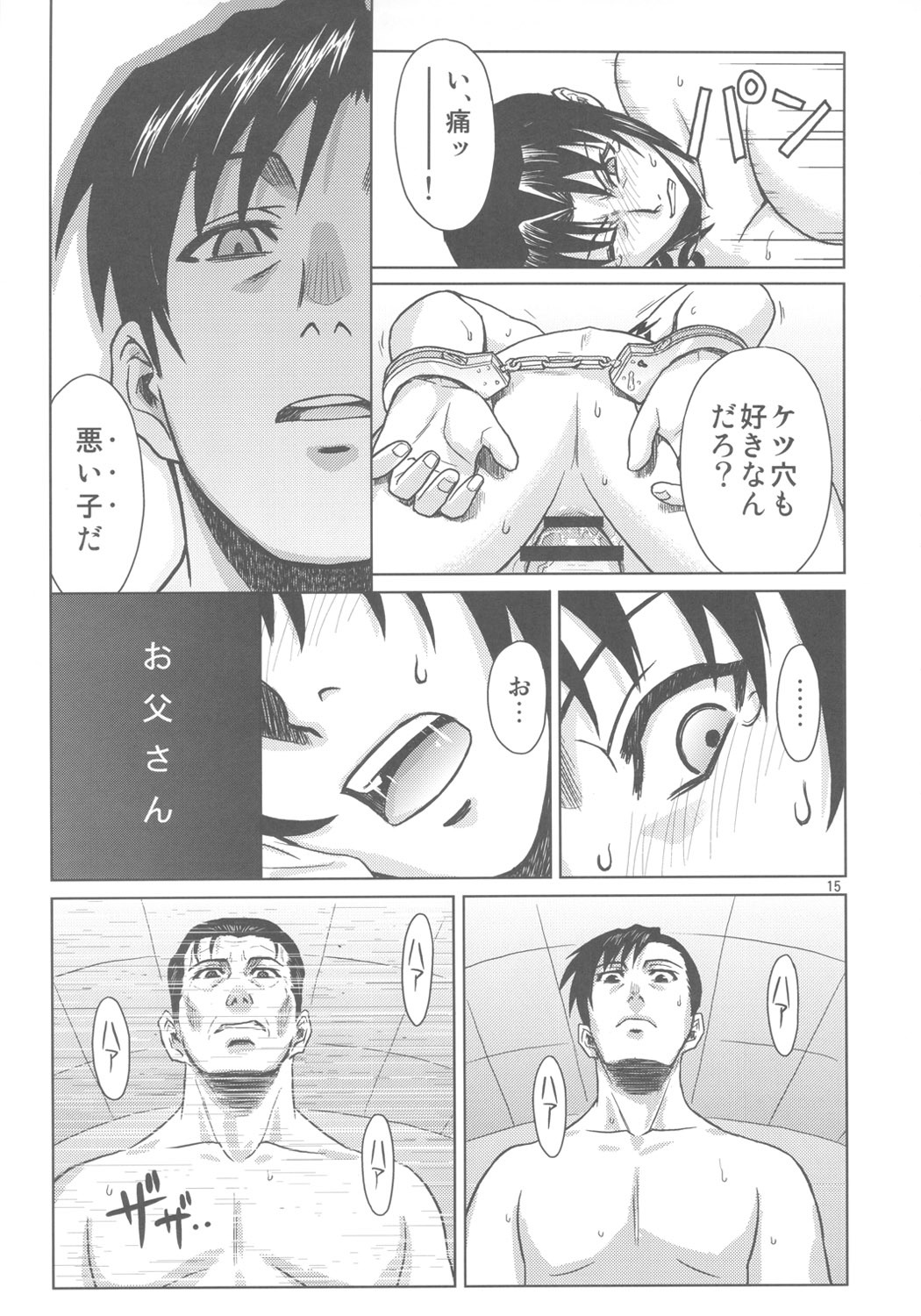 (C80) [AZASUKE WIND (AZASUKE)] PAST MEMORY (BLACK LAGOON) page 14 full