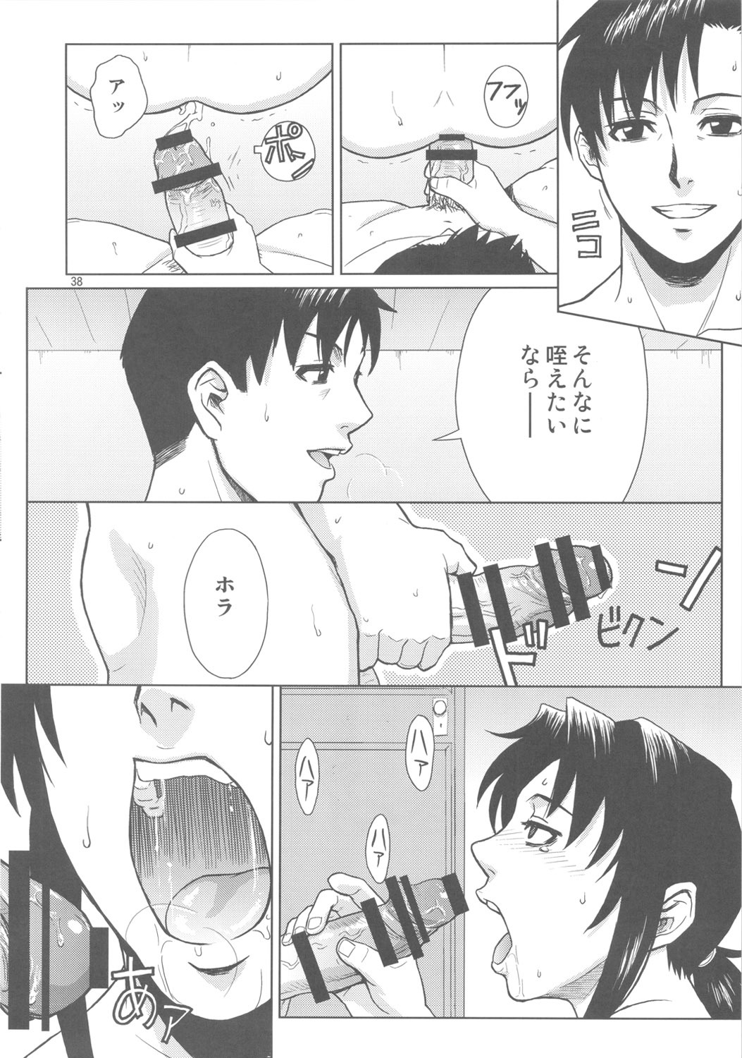 (C80) [AZASUKE WIND (AZASUKE)] PAST MEMORY (BLACK LAGOON) page 37 full