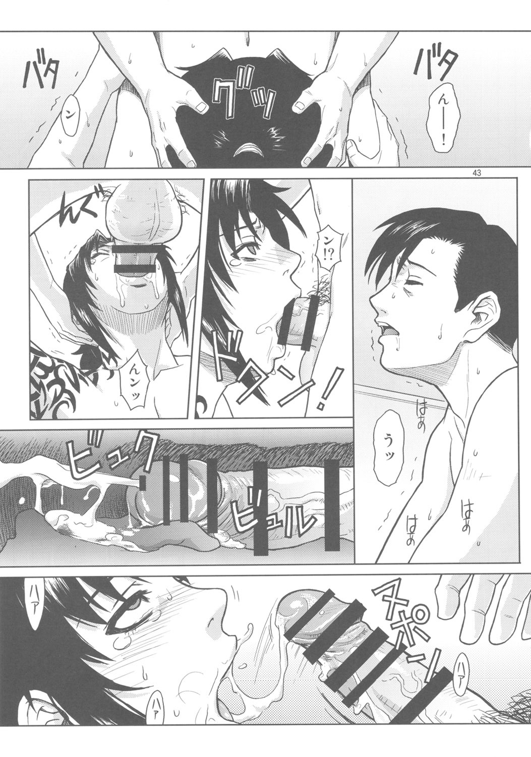 (C80) [AZASUKE WIND (AZASUKE)] PAST MEMORY (BLACK LAGOON) page 42 full