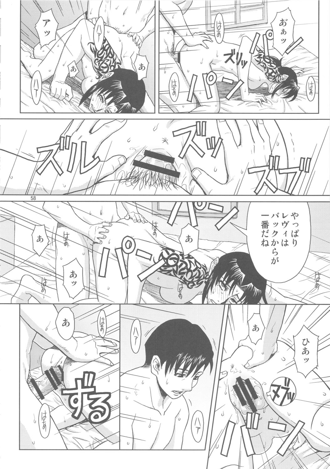 (C80) [AZASUKE WIND (AZASUKE)] PAST MEMORY (BLACK LAGOON) page 57 full