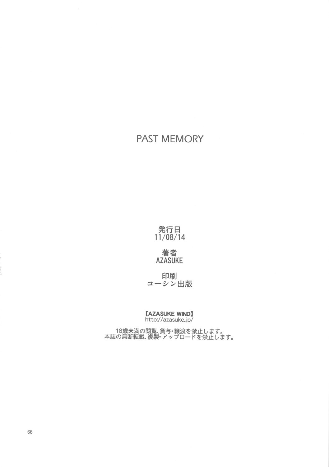 (C80) [AZASUKE WIND (AZASUKE)] PAST MEMORY (BLACK LAGOON) page 65 full