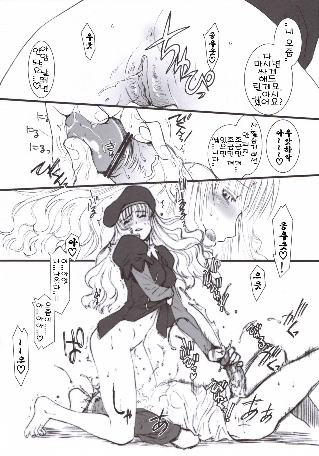 (C70) [TEX-MEX (Red Bear)] Purple sky, Golden dawN (Fate/hollow ataraxia) [Korean] page 19 full