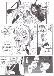 (C70) [TEX-MEX (Red Bear)] Purple sky, Golden dawN (Fate/hollow ataraxia) [Korean] - page 26