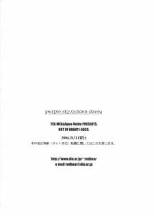 (C70) [TEX-MEX (Red Bear)] Purple sky, Golden dawN (Fate/hollow ataraxia) [Korean] - page 37