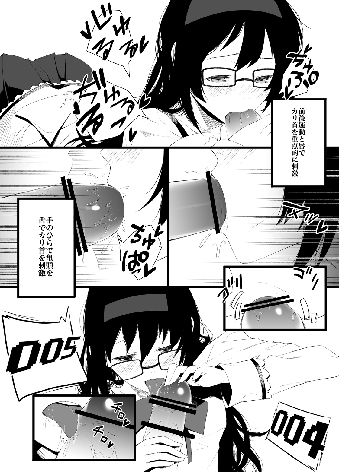 [sweet tea party!! (Kakei)] Megane HomuHomu ni Jikan Teishi Sarete Sakusei Sareru Hon (Puella Magi Madoka Magica) [Digital] page 10 full