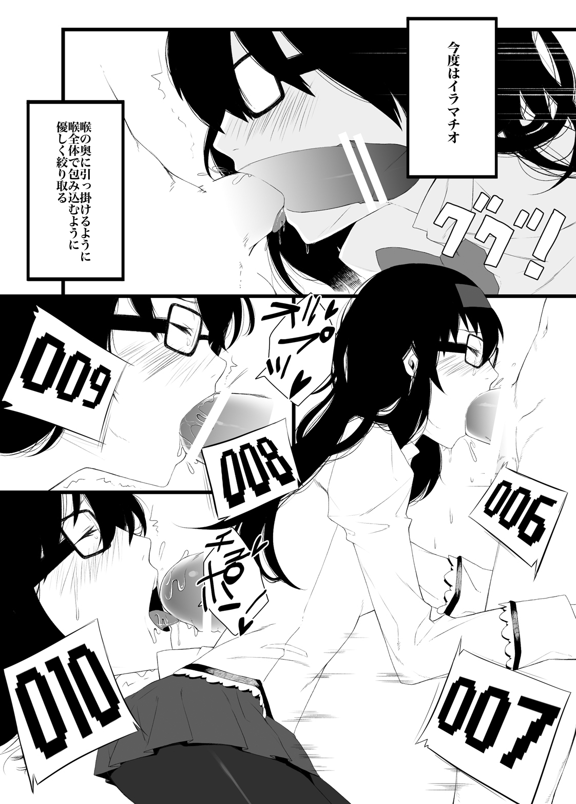 [sweet tea party!! (Kakei)] Megane HomuHomu ni Jikan Teishi Sarete Sakusei Sareru Hon (Puella Magi Madoka Magica) [Digital] page 11 full