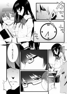 [sweet tea party!! (Kakei)] Megane HomuHomu ni Jikan Teishi Sarete Sakusei Sareru Hon (Puella Magi Madoka Magica) [Digital] - page 6