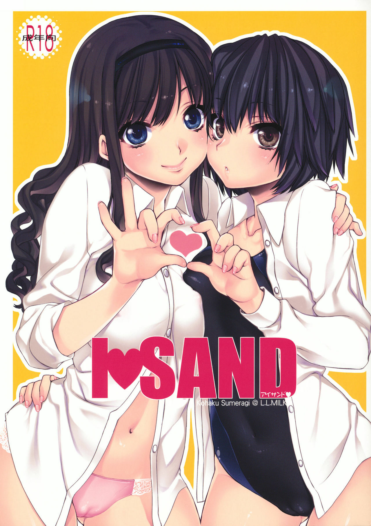 (C80) [L.L.MILK (Sumeragi Kohaku)] I ♥ SAND (Amagami) page 1 full