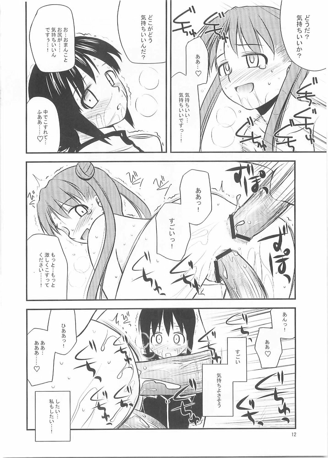 (C67) [Konno Seisakubou (Konno Azure)] Blue Violet (Uchuu no Stellvia) page 11 full