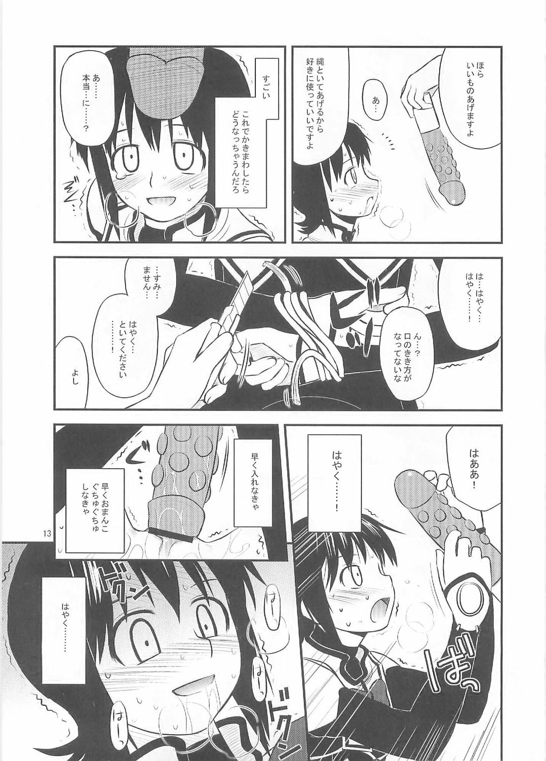 (C67) [Konno Seisakubou (Konno Azure)] Blue Violet (Uchuu no Stellvia) page 12 full