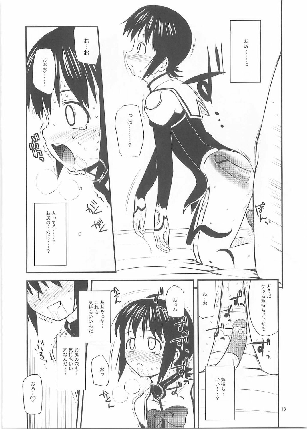 (C67) [Konno Seisakubou (Konno Azure)] Blue Violet (Uchuu no Stellvia) page 17 full