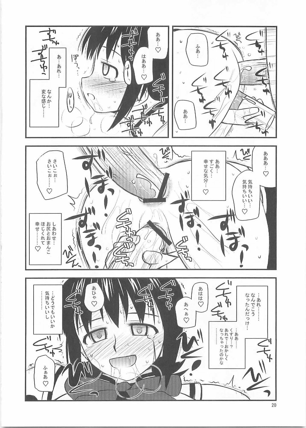 (C67) [Konno Seisakubou (Konno Azure)] Blue Violet (Uchuu no Stellvia) page 19 full