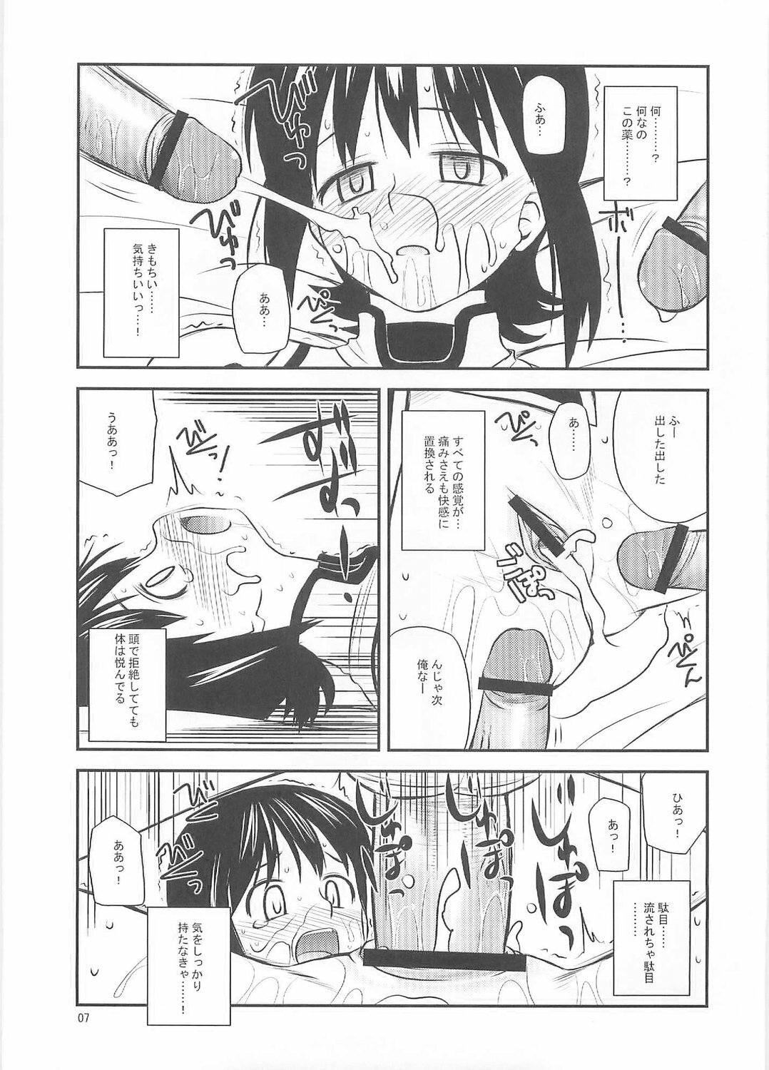 (C67) [Konno Seisakubou (Konno Azure)] Blue Violet (Uchuu no Stellvia) page 6 full