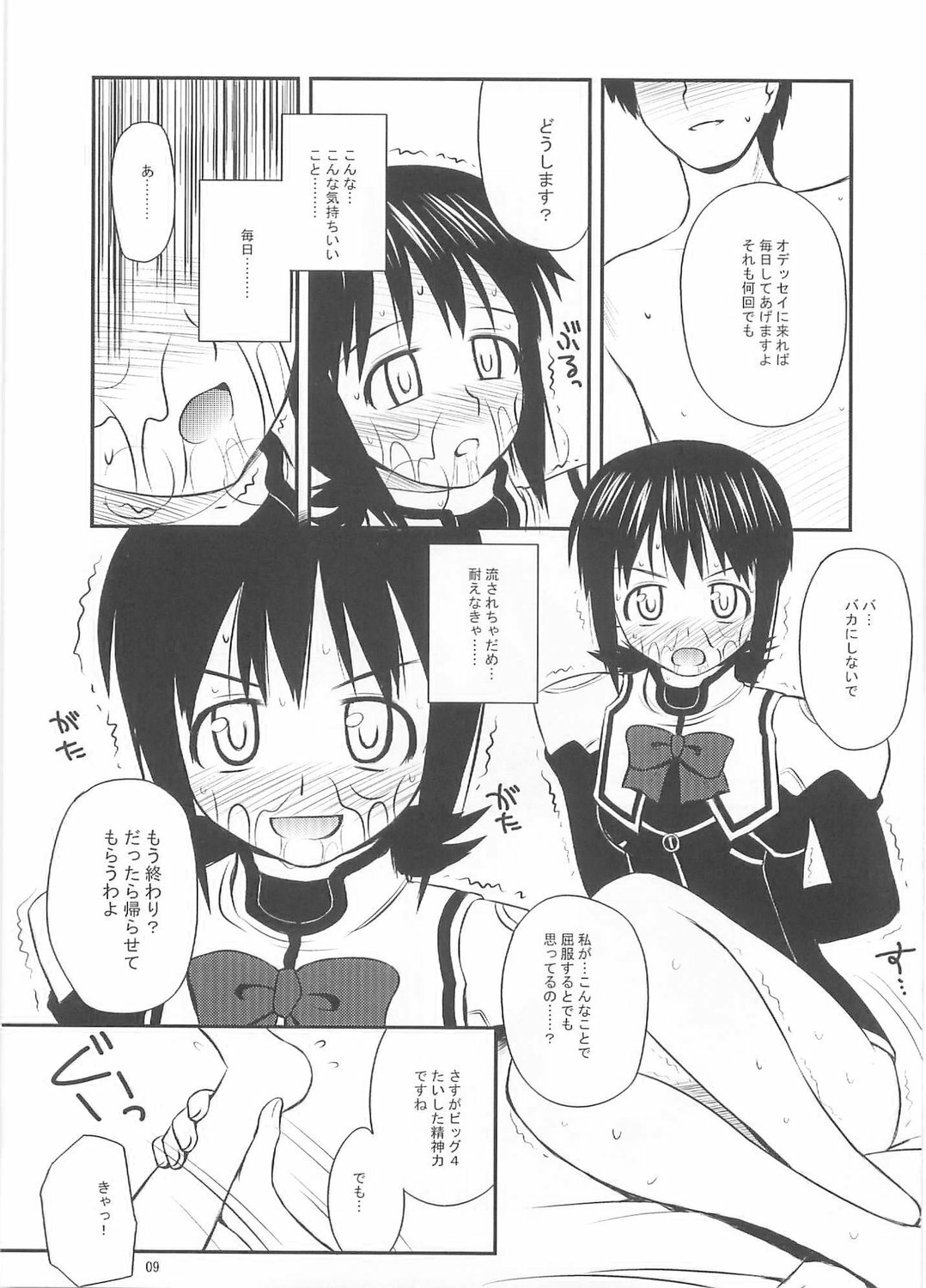 (C67) [Konno Seisakubou (Konno Azure)] Blue Violet (Uchuu no Stellvia) page 8 full