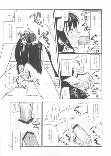 (C67) [Konno Seisakubou (Konno Azure)] Blue Violet (Uchuu no Stellvia) - page 16