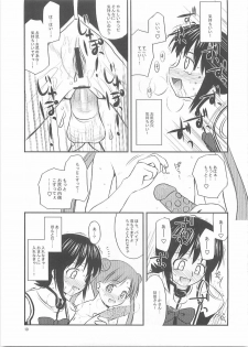 (C67) [Konno Seisakubou (Konno Azure)] Blue Violet (Uchuu no Stellvia) - page 18