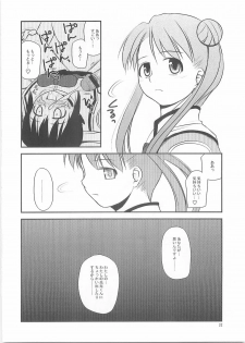 (C67) [Konno Seisakubou (Konno Azure)] Blue Violet (Uchuu no Stellvia) - page 21